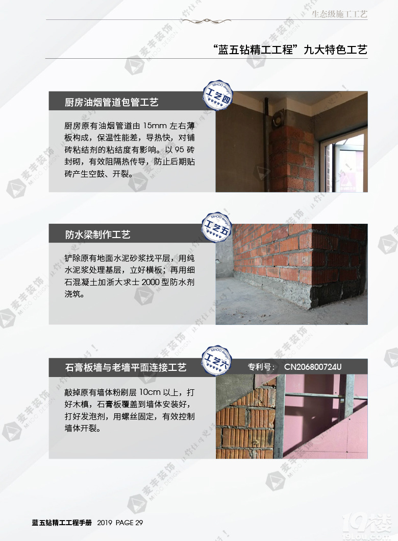 ���װ�� * �����깤��*  �ֲᡪ���ڰ˰��¯