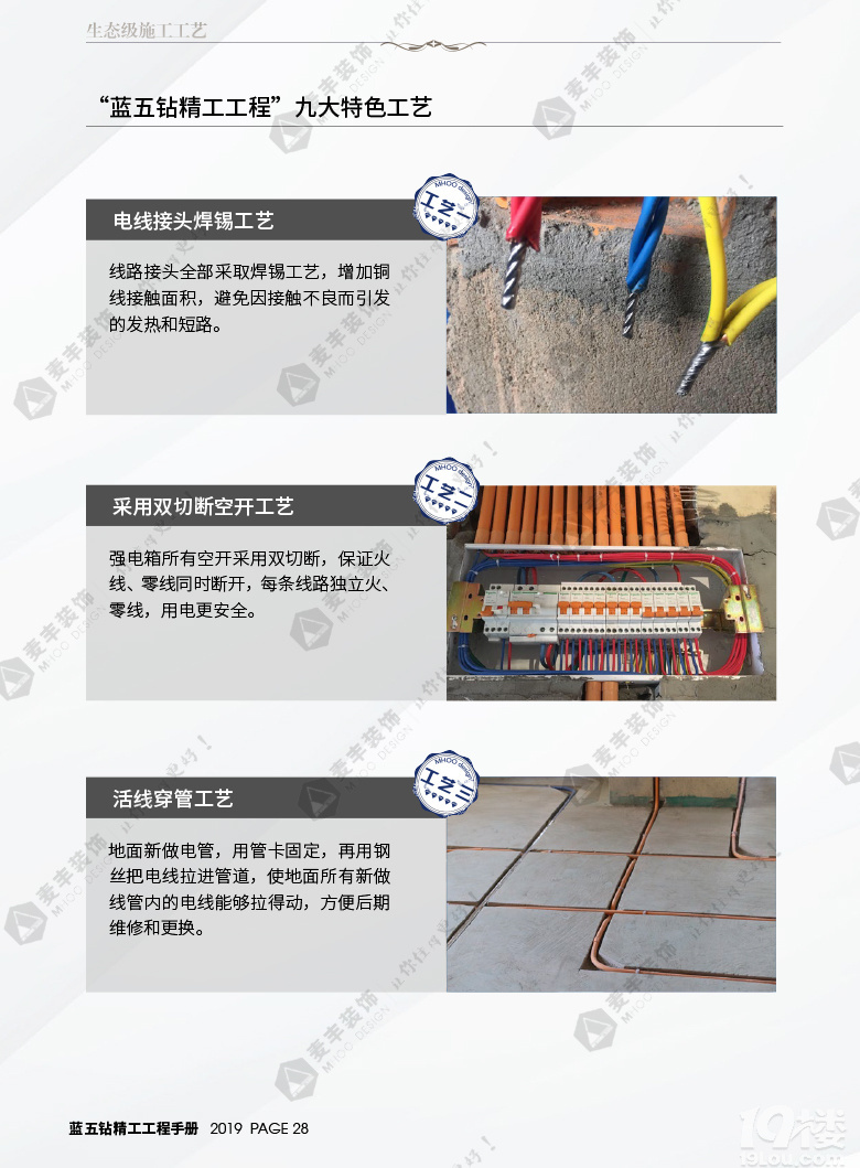 ���װ�� * �����깤��*  �ֲᡪ���ڰ˰��¯