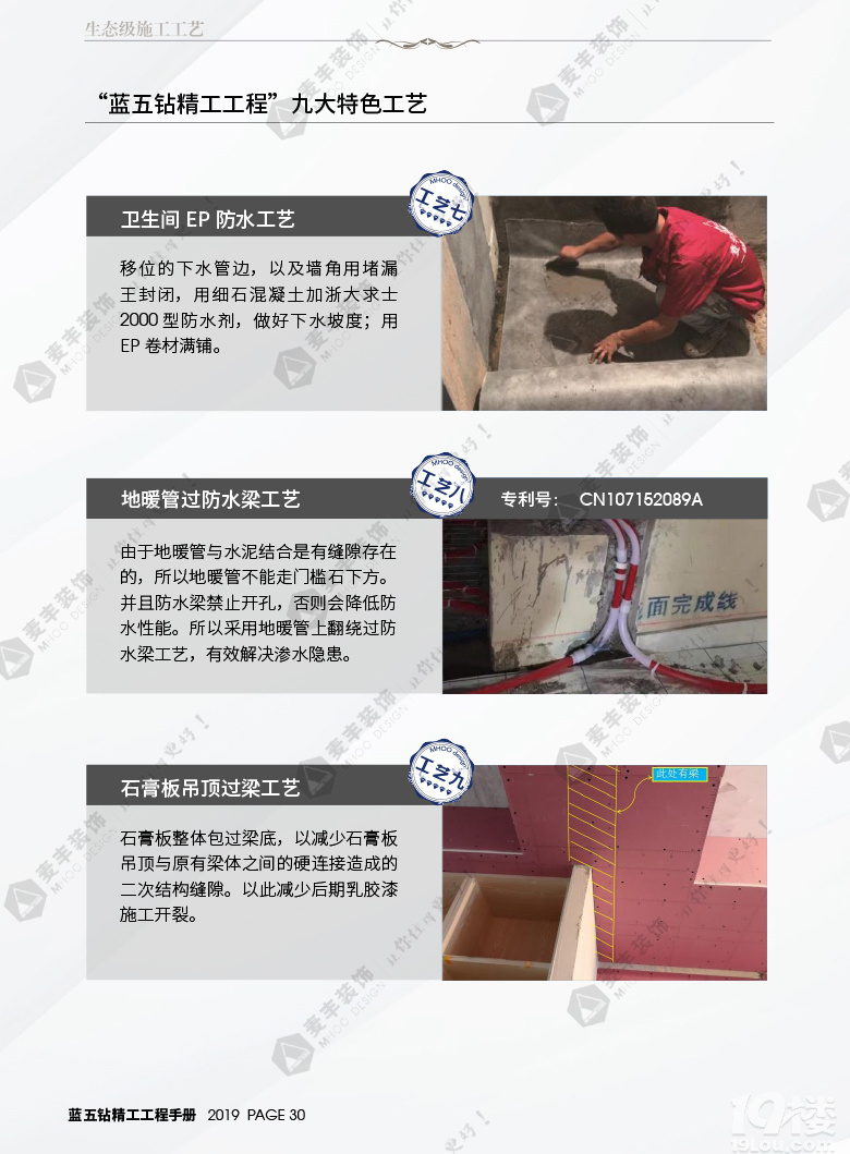 ���װ�� * �����깤��*  �ֲᡪ���ڰ˰��¯