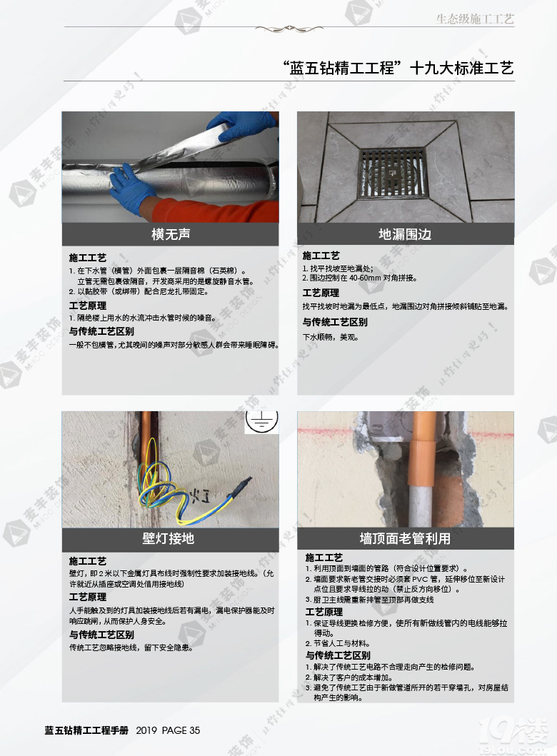 ���װ�� * �����깤��*  �ֲᡪ���ڰ˰��¯