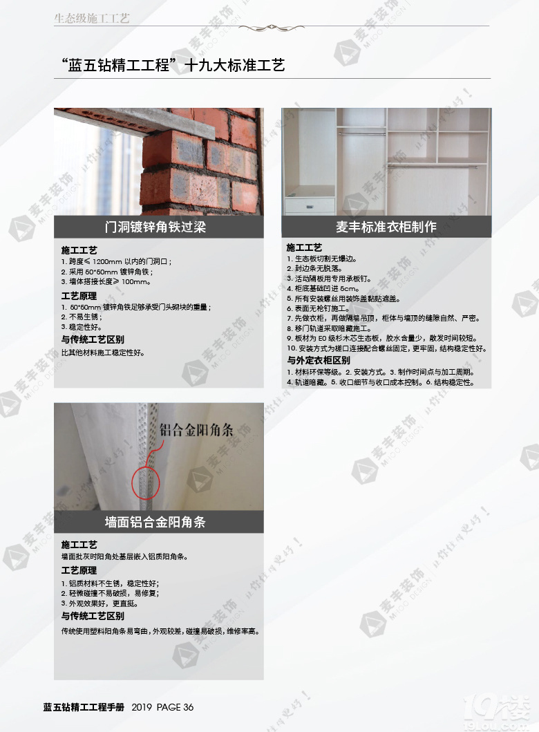 ���װ�� * �����깤��*  �ֲᡪ���ڰ˰��¯