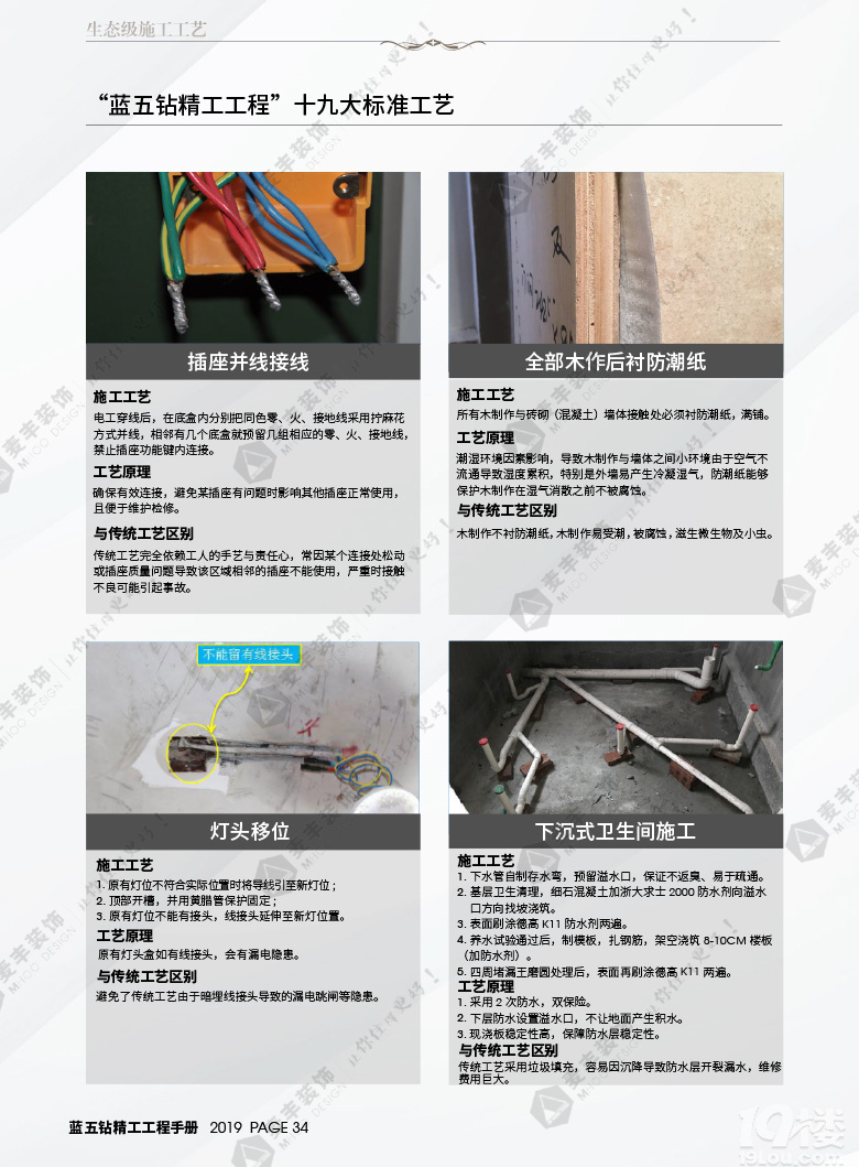 ���װ�� * �����깤��*  �ֲᡪ���ڰ˰��¯