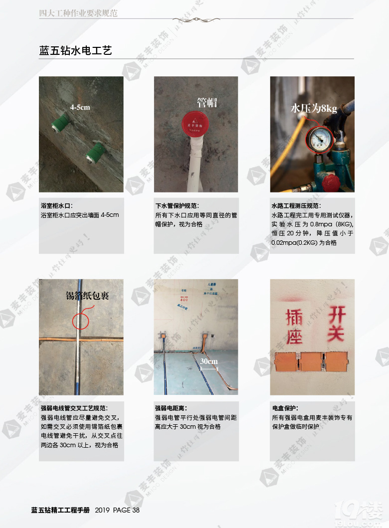 ���װ�� * �����깤��*  �ֲᡪ���ڰ˰��¯