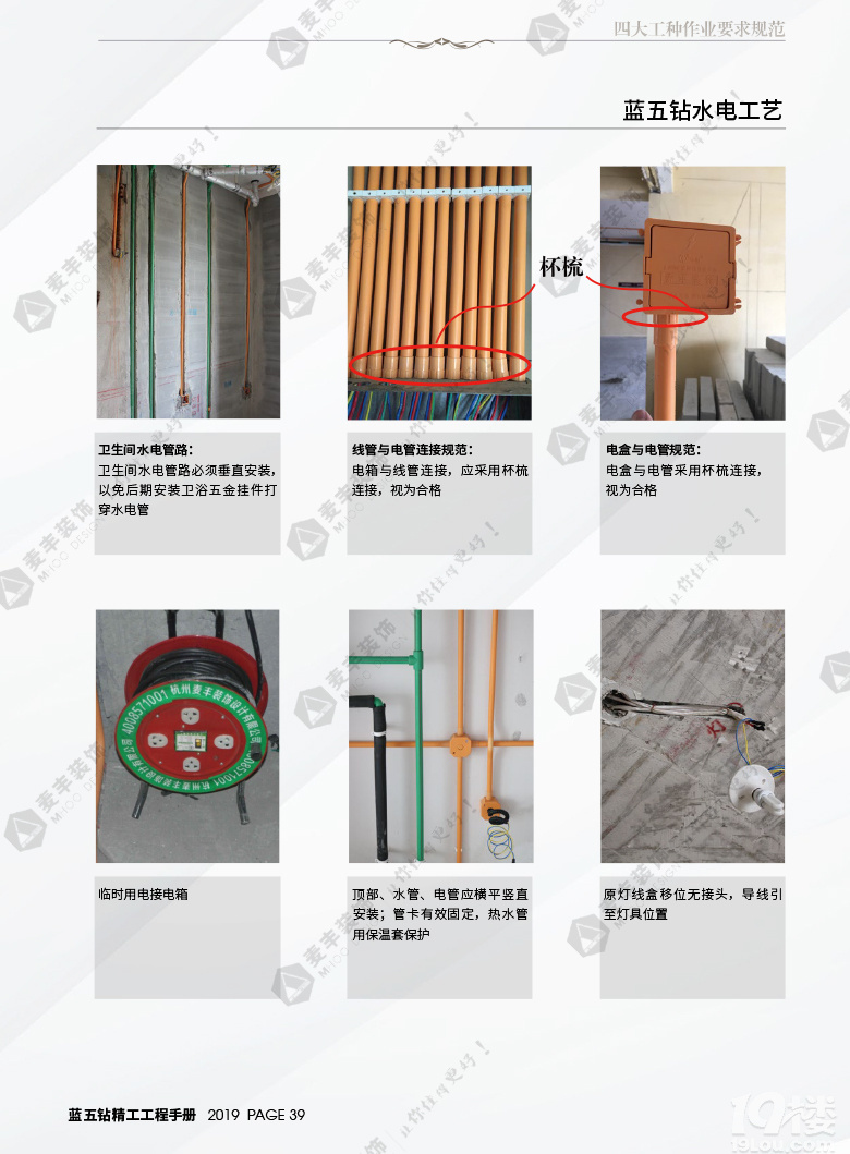 ���װ�� * �����깤��*  �ֲᡪ���ڰ˰��¯