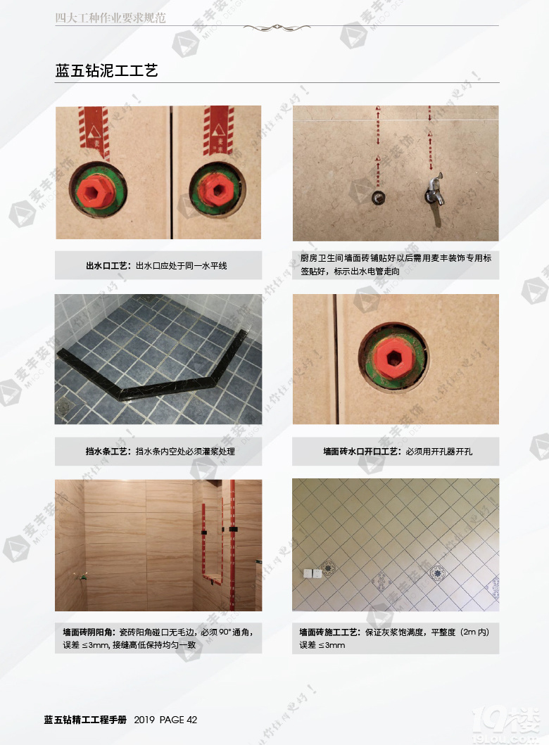 ���װ�� * �����깤��*  �ֲᡪ���ڰ˰��¯