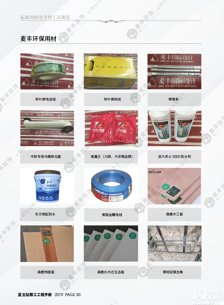 ���װ�� * �����깤��*  �ֲᡪ���ڰ˰��¯