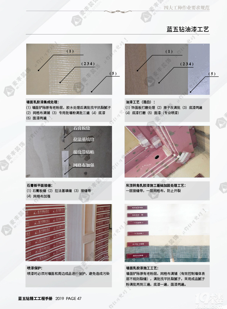 ���װ�� * �����깤��*  �ֲᡪ���ڰ˰��¯