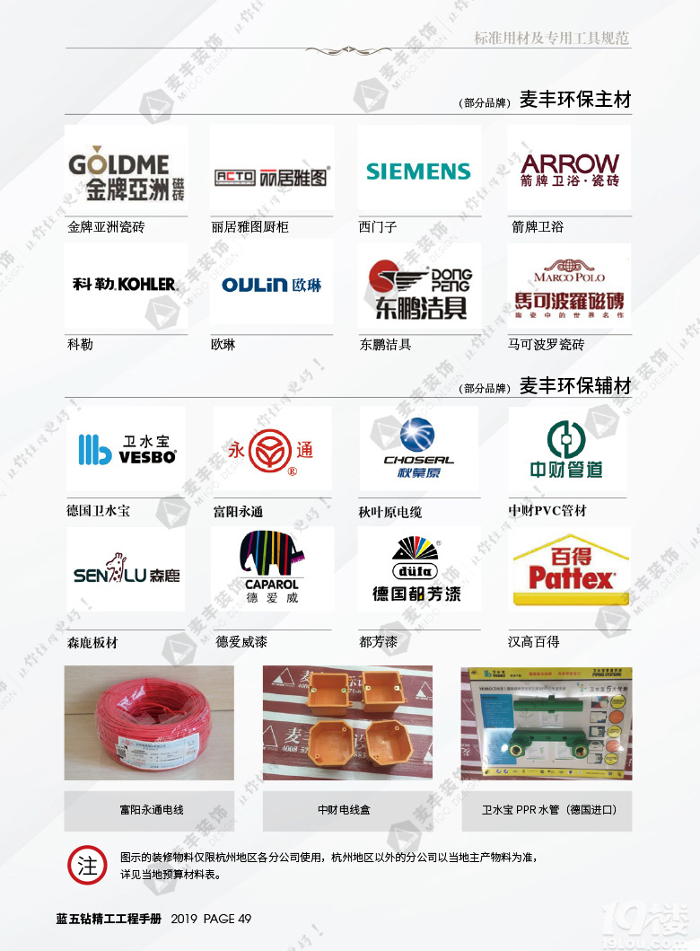 ���װ�� * �����깤��*  �ֲᡪ���ڰ˰��¯