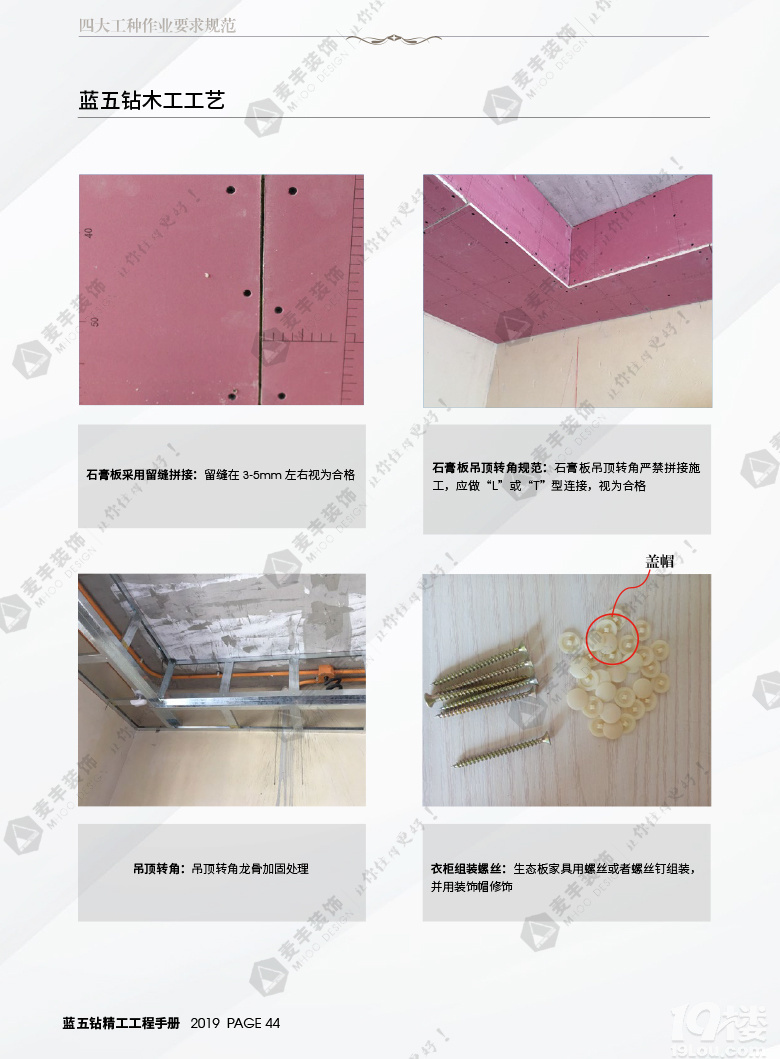 ���װ�� * �����깤��*  �ֲᡪ���ڰ˰��¯