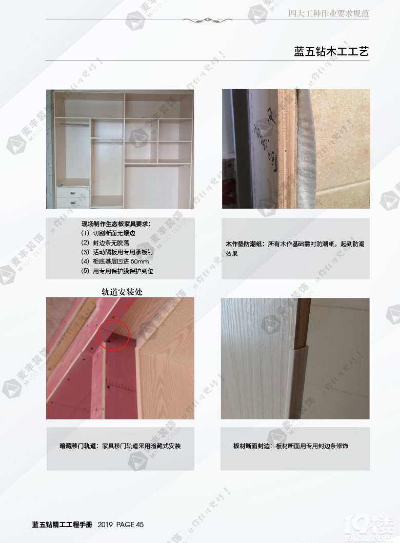 ���װ�� * �����깤��*  �ֲᡪ���ڰ˰��¯