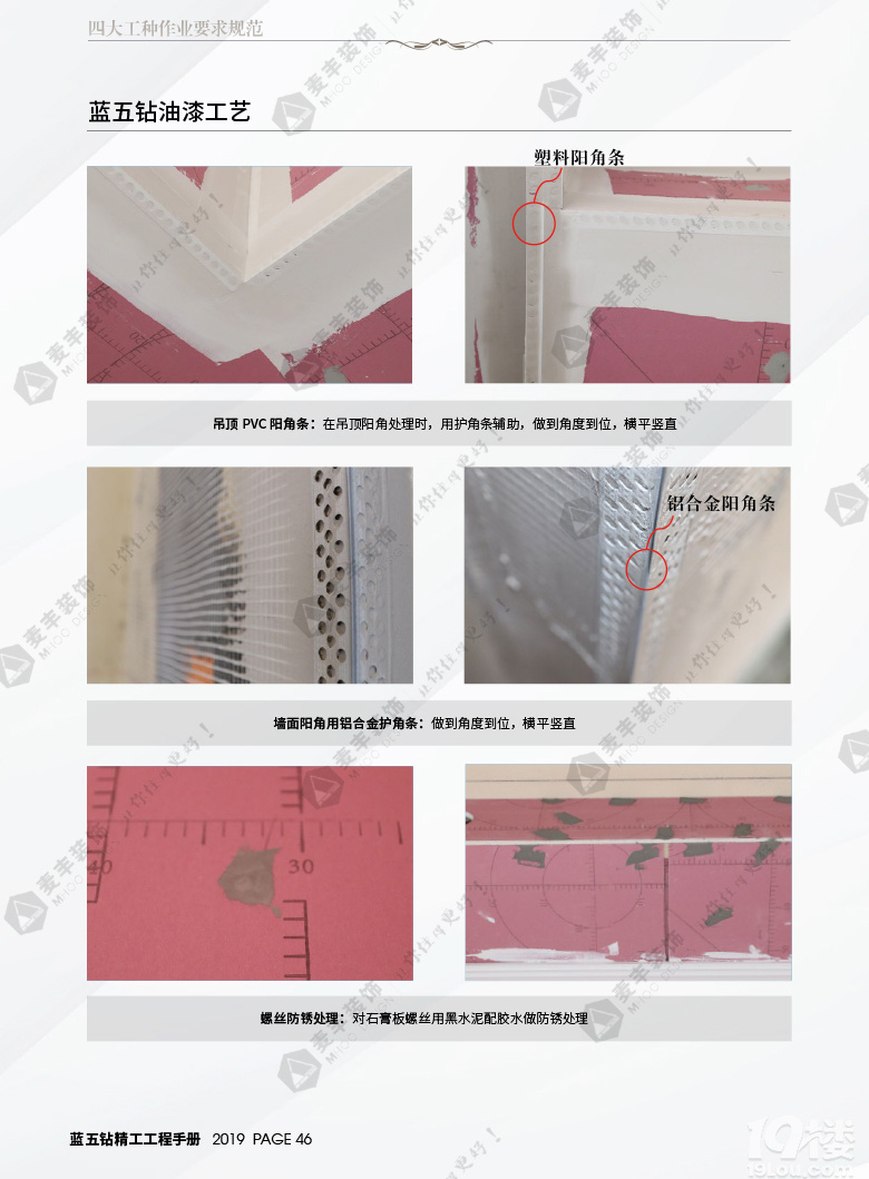 ���װ�� * �����깤��*  �ֲᡪ���ڰ˰��¯