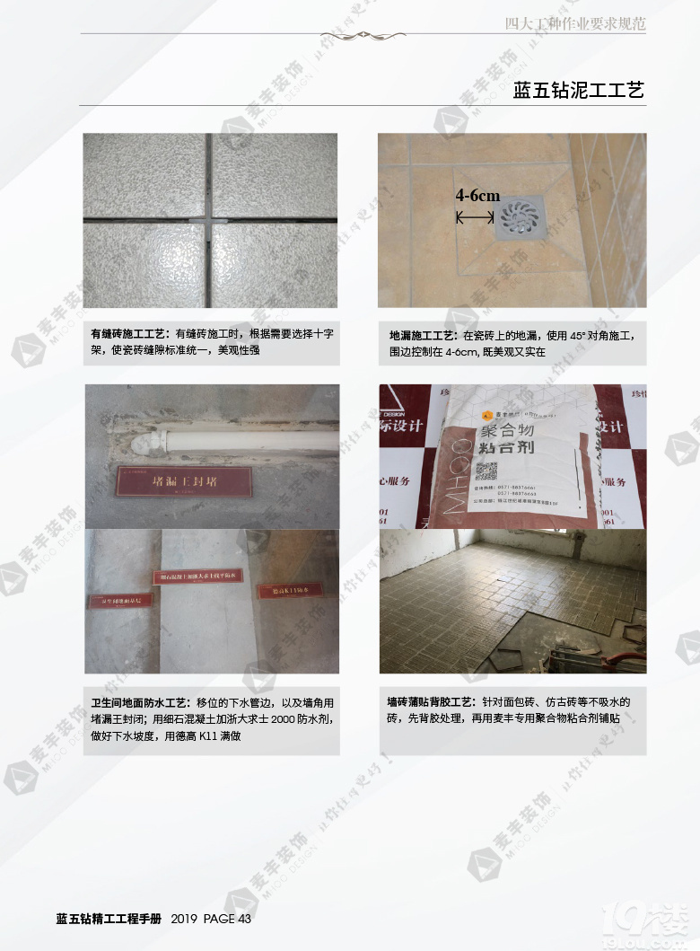 ���װ�� * �����깤��*  �ֲᡪ���ڰ˰��¯