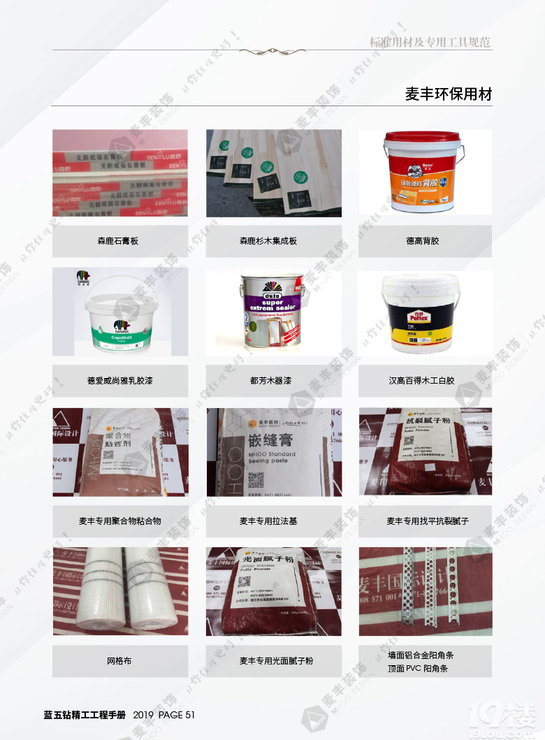 ���װ�� * �����깤��*  �ֲᡪ���ڰ˰��¯