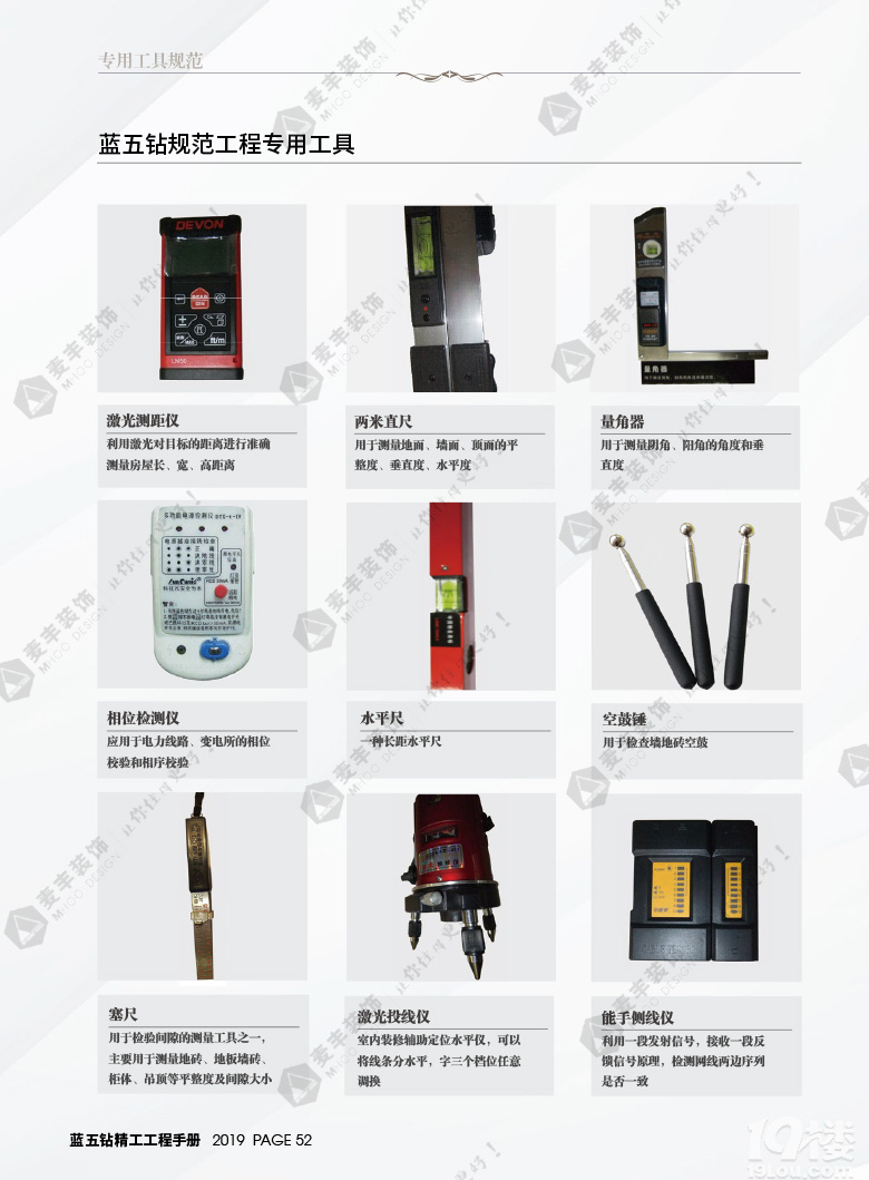 ���װ�� * �����깤��*  �ֲᡪ���ڰ˰��¯