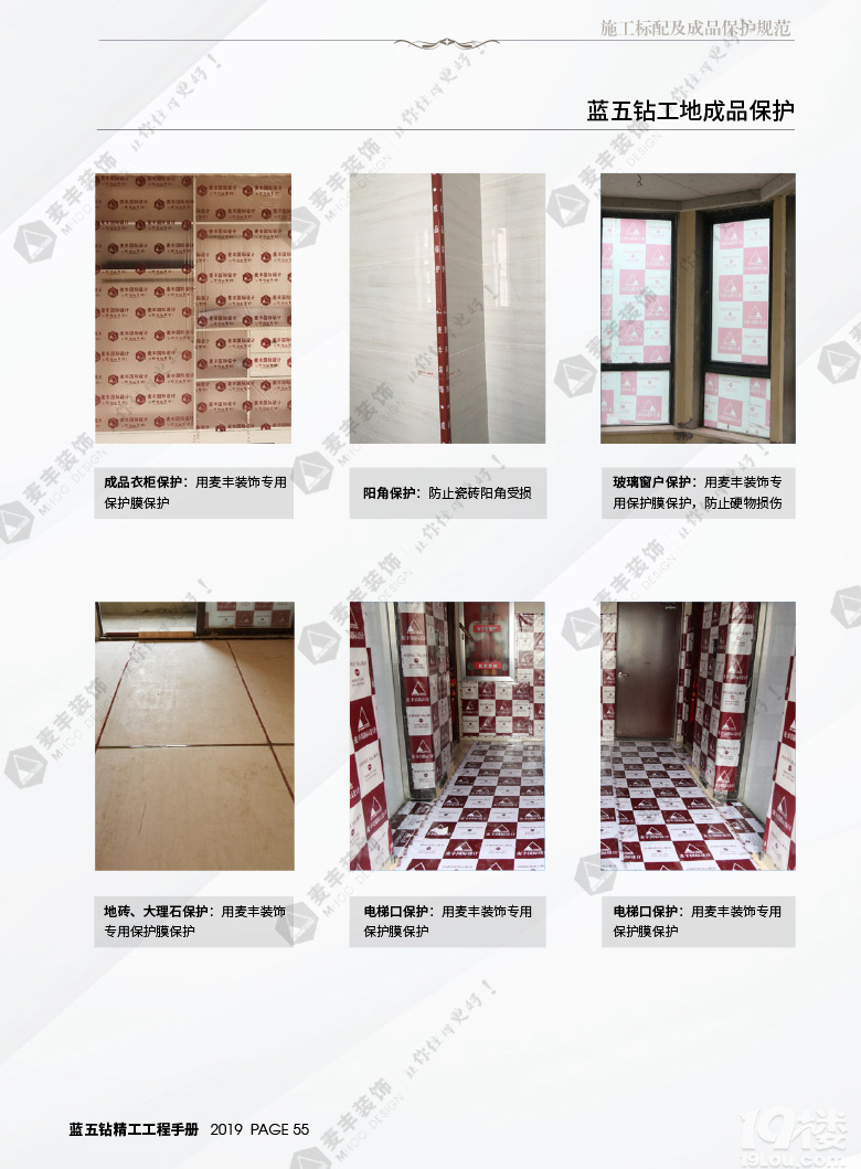 ���װ�� * �����깤��*  �ֲᡪ���ڰ˰��¯