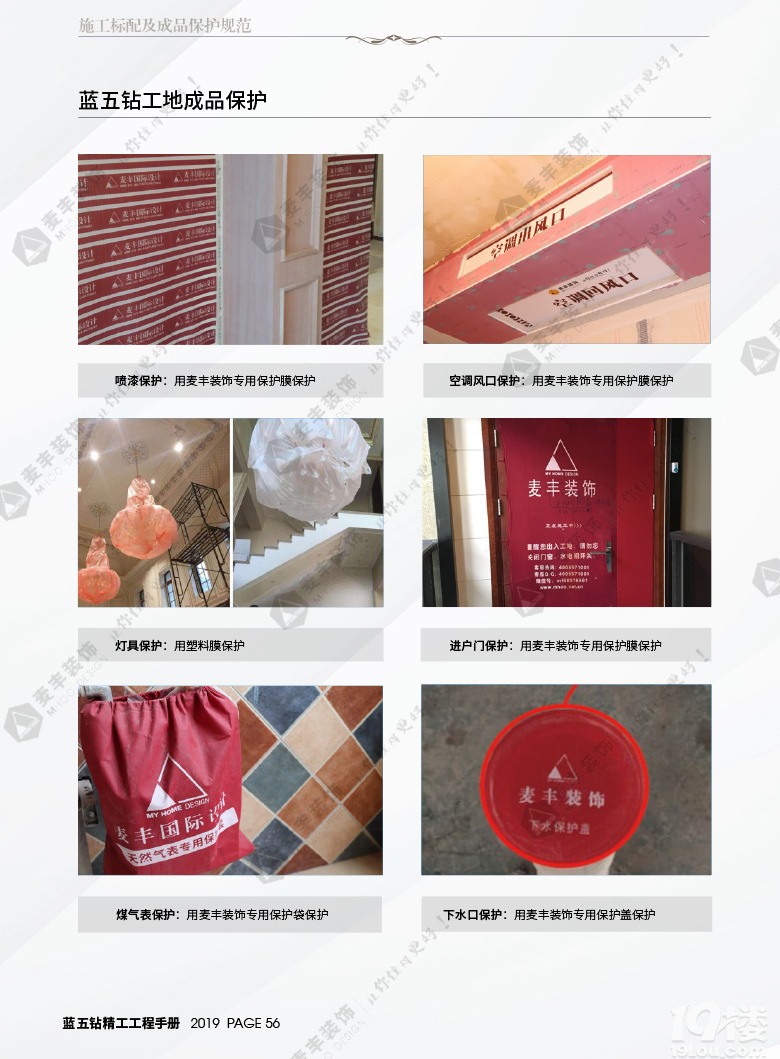 ���װ�� * �����깤��*  �ֲᡪ���ڰ˰��¯