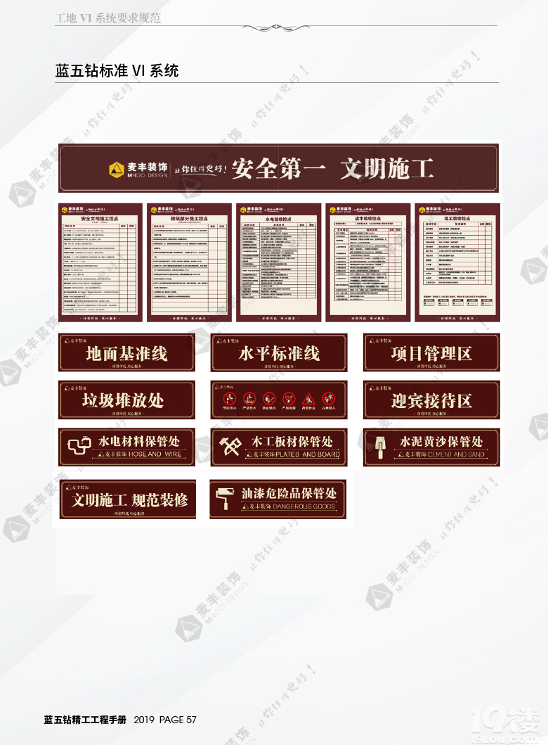 ���װ�� * �����깤��*  �ֲᡪ���ڰ˰��¯