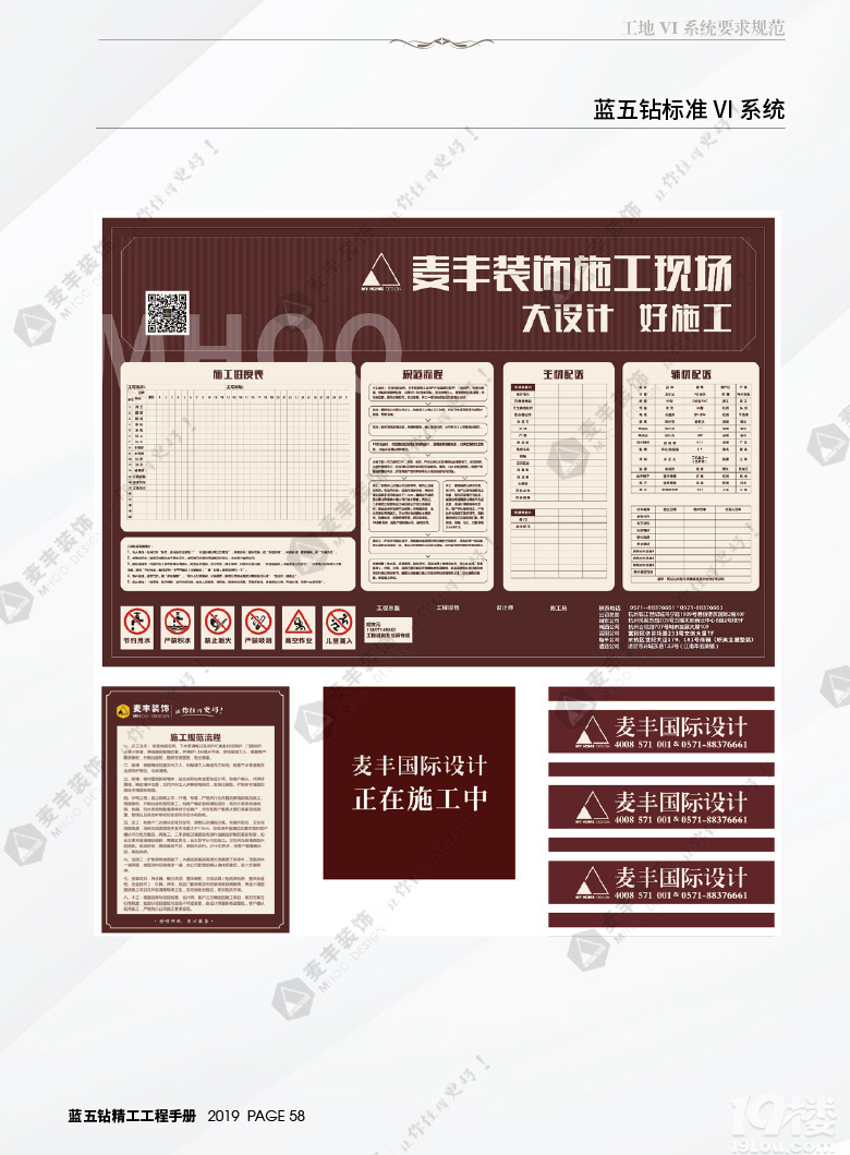 ���װ�� * �����깤��*  �ֲᡪ���ڰ˰��¯