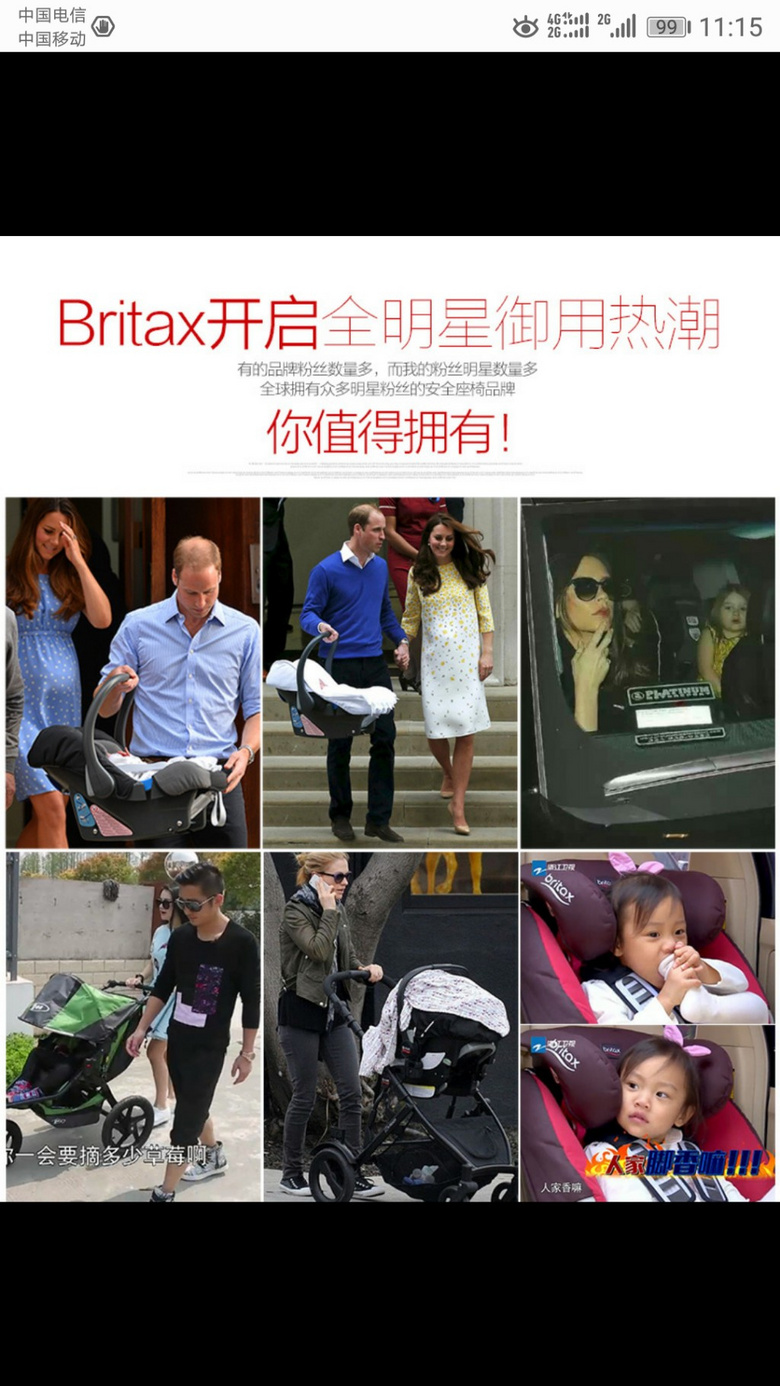 低价出手原装进口Britax头等舱安全座椅 提篮 平衡车