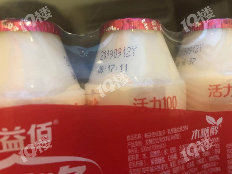 2岁女儿饮用乳酸菌食物中毒?。?!