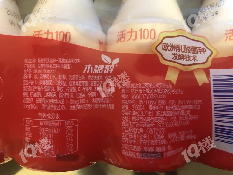 2岁女儿饮用乳酸菌食物中毒?。?!