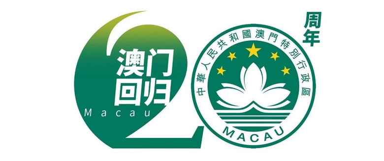 珠海横琴对澳门供地新增1km