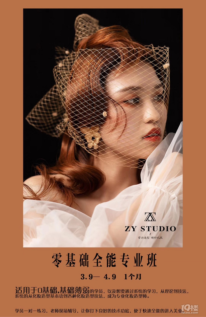 为什么化妆师要进修?