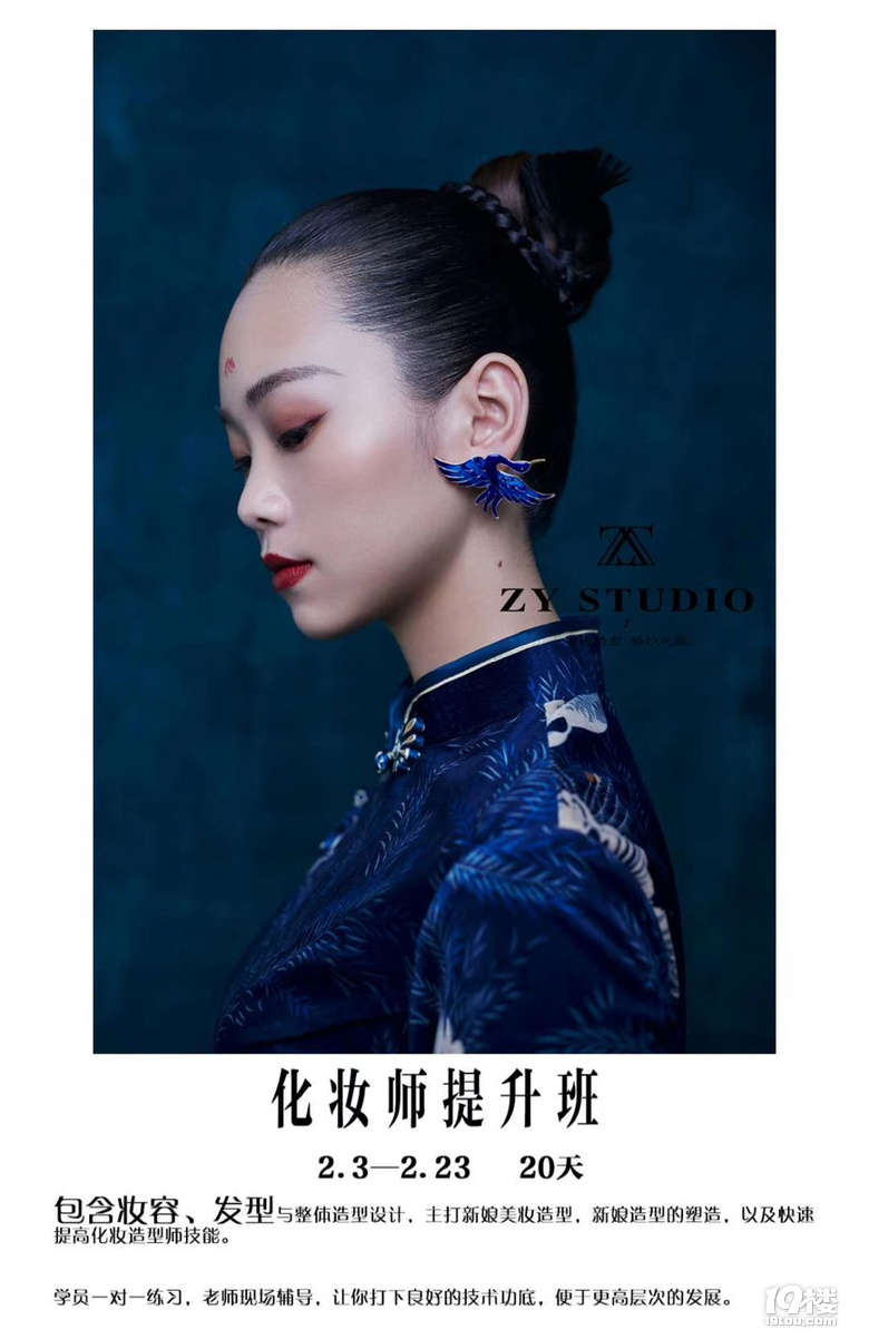 为什么化妆师要进修?