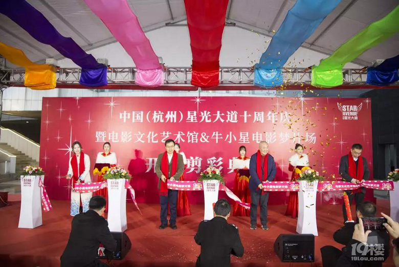 中國(guó)(杭州)星光大道十周年慶圓滿成功!