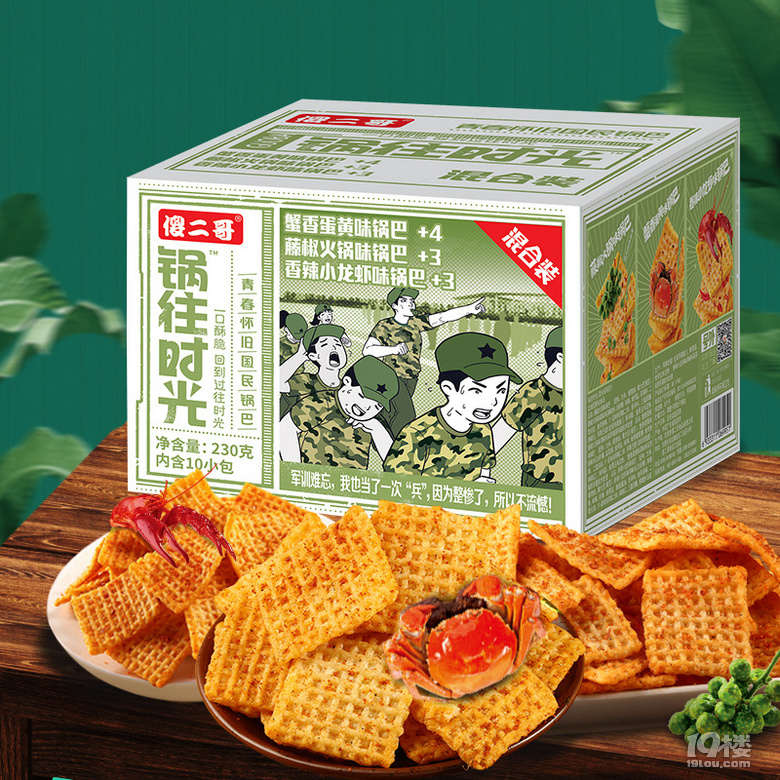 每天十分钟,开心一整天(文末有零食推荐)