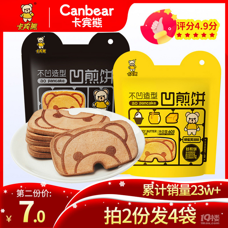 每天十分钟,开心一整天(文末有零食推荐)