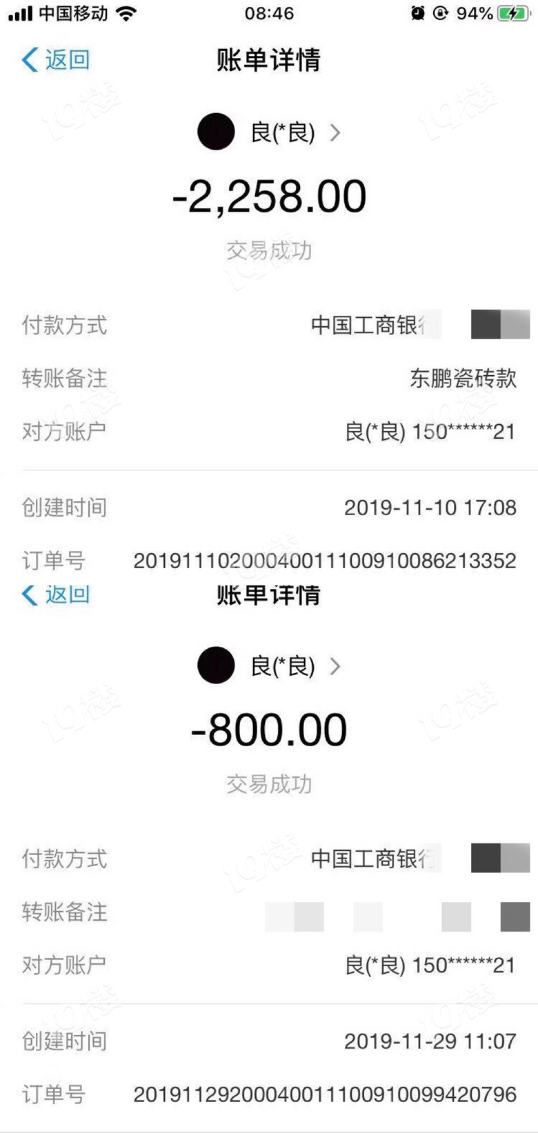 东鹏瓷砖店大欺客,员工骗钱逃逸