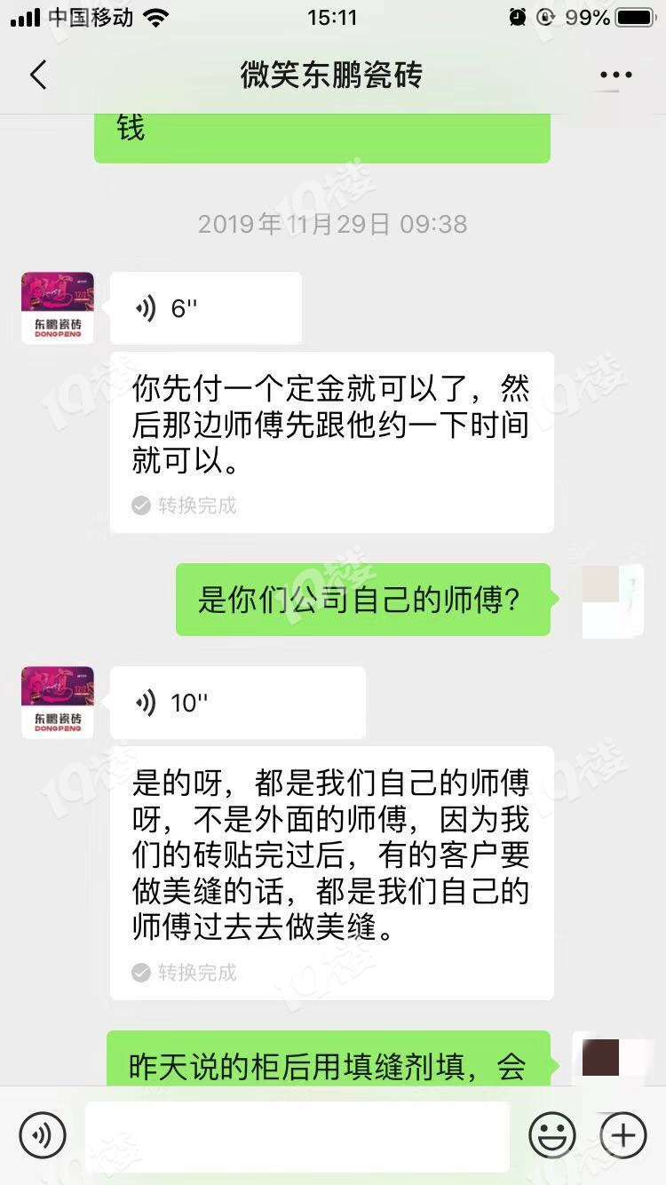 东鹏瓷砖店大欺客,员工骗钱逃逸