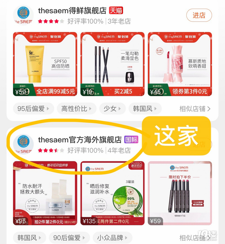 韓國得鮮海外天貓店到期閉店,全部清倉啦