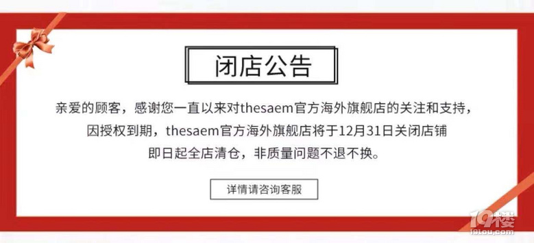 韓國得鮮海外天貓店到期閉店,全部清倉啦
