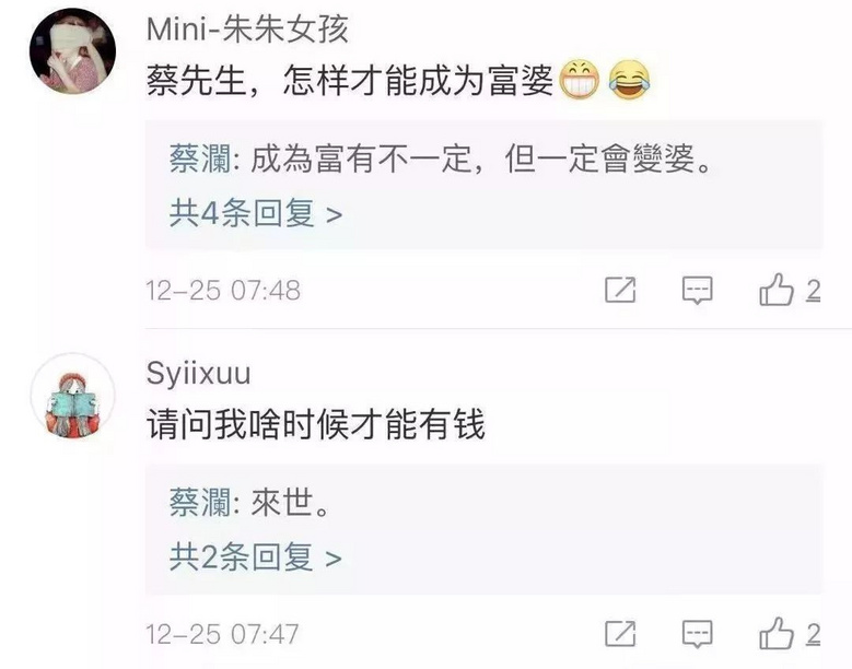 姜还是老的辣!老司机蔡澜的微博神回复,看过的都…哈哈哈哈
