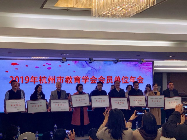 10所学校、10位校长、10位教师！2019年杭州重磅教育奖