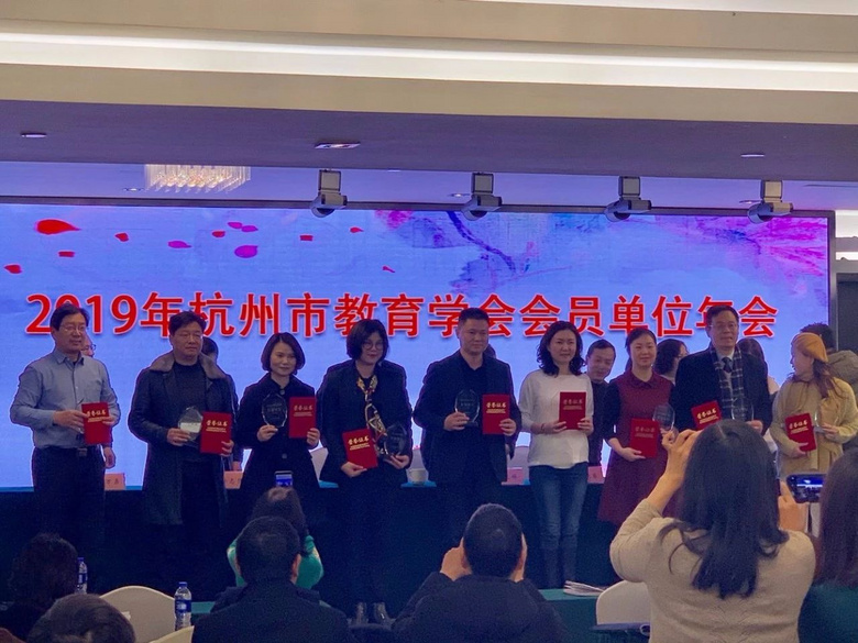 10所学校、10位校长、10位教师！2019年杭州重磅教育奖