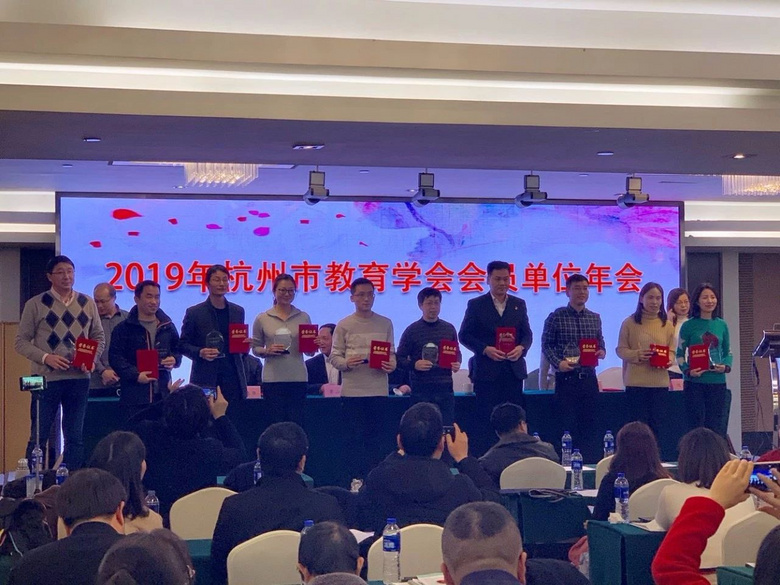 10所学校、10位校长、10位教师！2019年杭州重磅教育奖