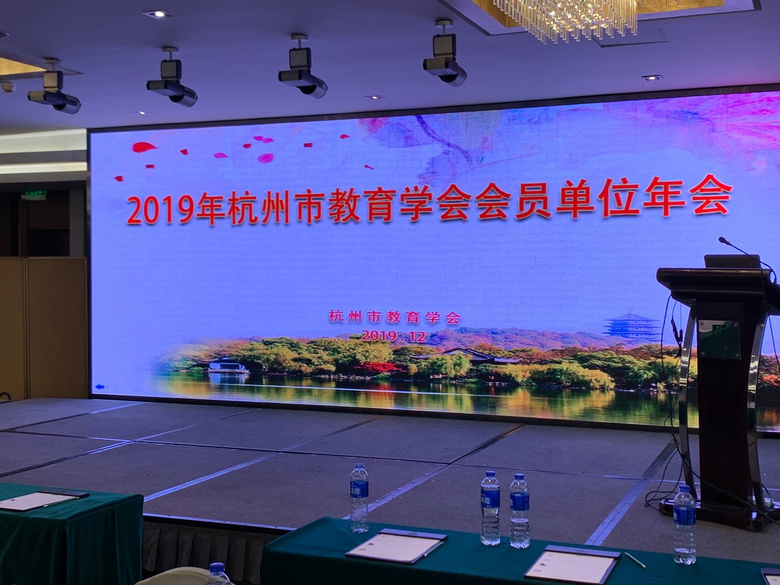 10所学校、10位校长、10位教师！2019年杭州重磅教育奖