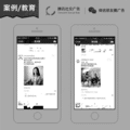 腾讯社交广告微信朋友圈广告精准投放全国城市均可投放不限行业_图3