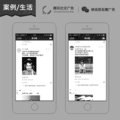 腾讯社交广告微信朋友圈广告精准投放全国城市均可投放不限行业_图2