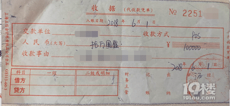 安吉龙山玺园“定金 变“服务费”