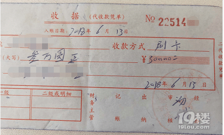 安吉龙山玺园“定金 变“服务费”