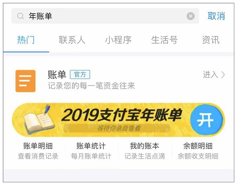 刚刚,支付宝年账单出炉!杭州女子立马发给老公看!对方回了7个