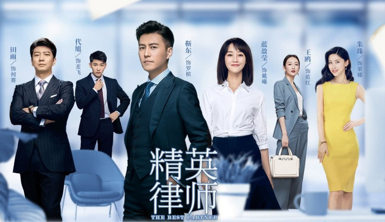 《精英律师》糟糕!栗娜的幸福结局,已经泡汤了!