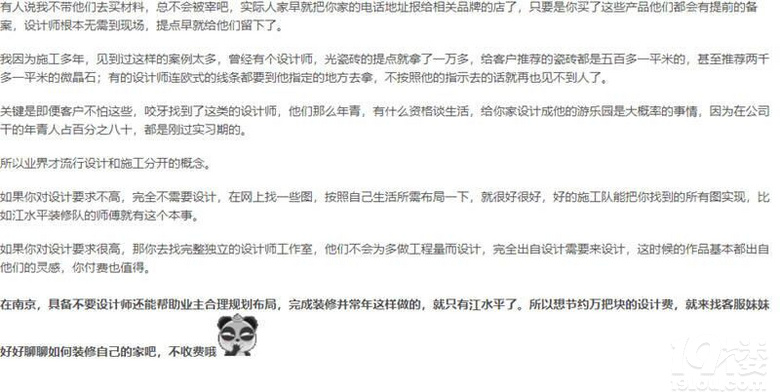 装修有100种方法让你花费翻倍