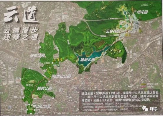 白云山,越秀山,麓湖是广州老城区的后花园,绿荫葱茏,是市民游客休闲