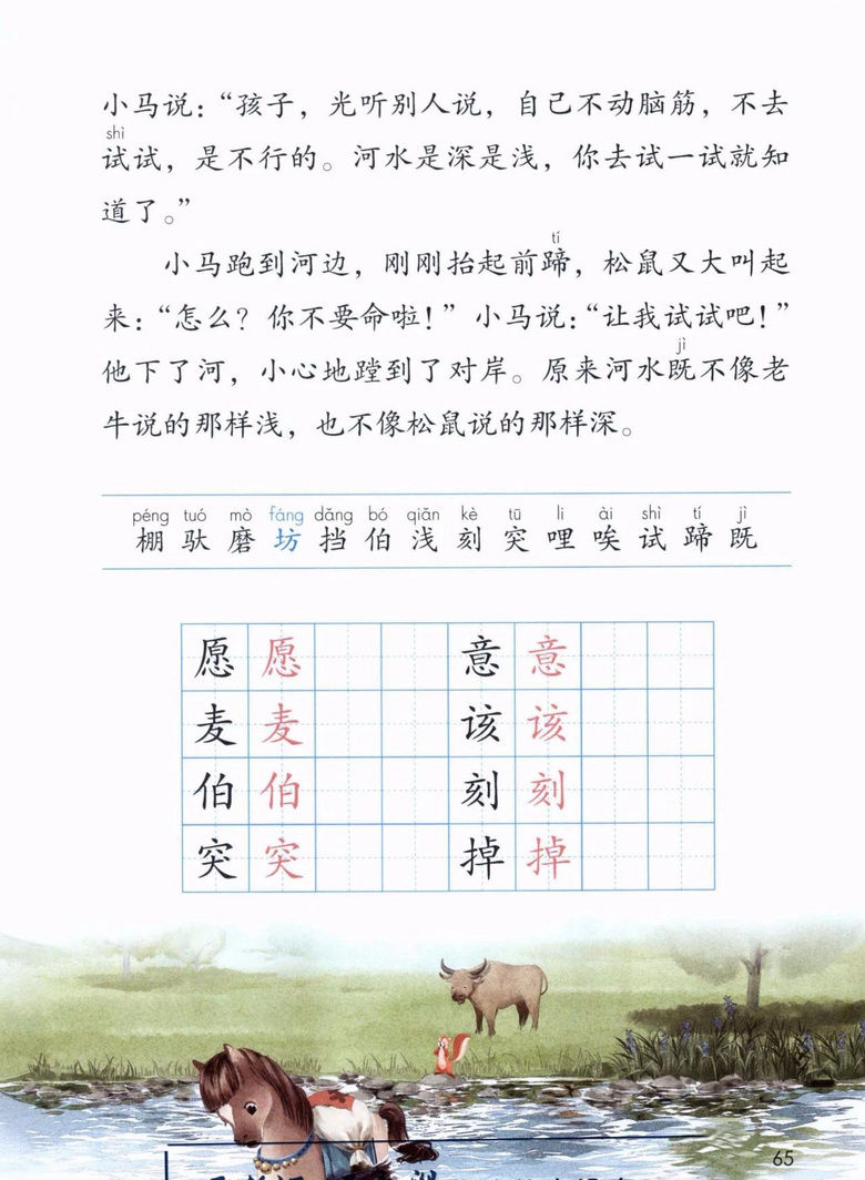 2020年部编版语文二年级下册课本（含电子版下载）