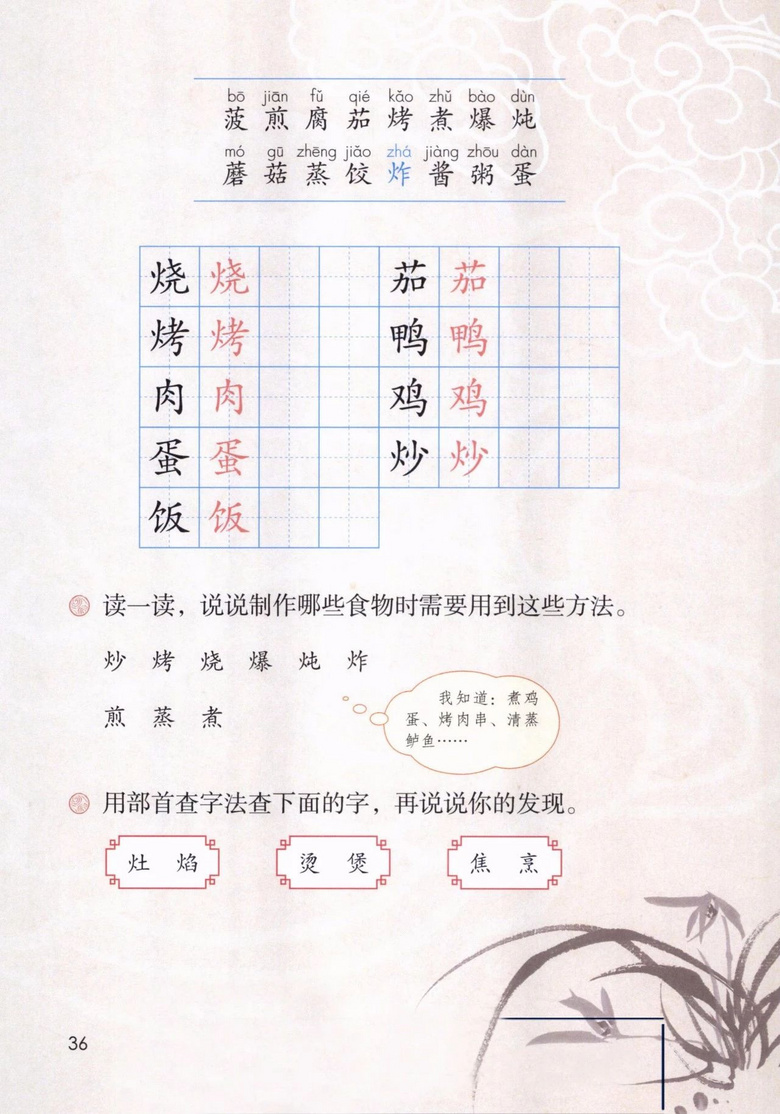 2020年部编版语文二年级下册课本（含电子版下载）
